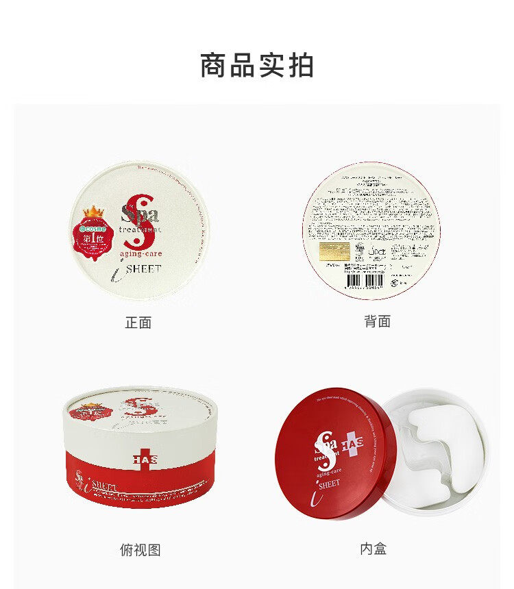 蛇毒眼膜（Spa treatment）【临期】淡化眼膜抗皱紧致淡化黑眼圈细纹眼贴膜 新旧款随机发 60枚/盒(效期至23年11月左右)
