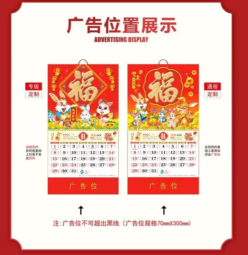 伊麦卡 新款2023兔年挂历金箔福字吊牌台历创意定日历黄历创意礼品 兔年挂历【1本】