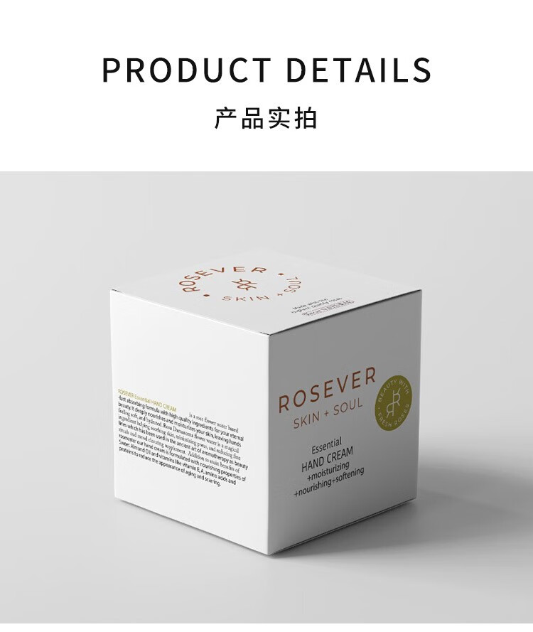 rosever skin+soul 【保税仓】Rosever土耳其进口玫瑰保湿护肤（效期24年7月） 保湿面霜50ml