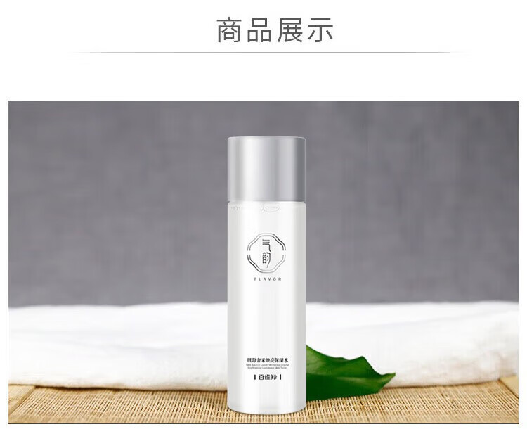 百雀羚（PECHOIN）爽肤水 气韵焕亮保湿水 补水保湿清爽提亮精华水化妆水女士护肤品 大容量230ml