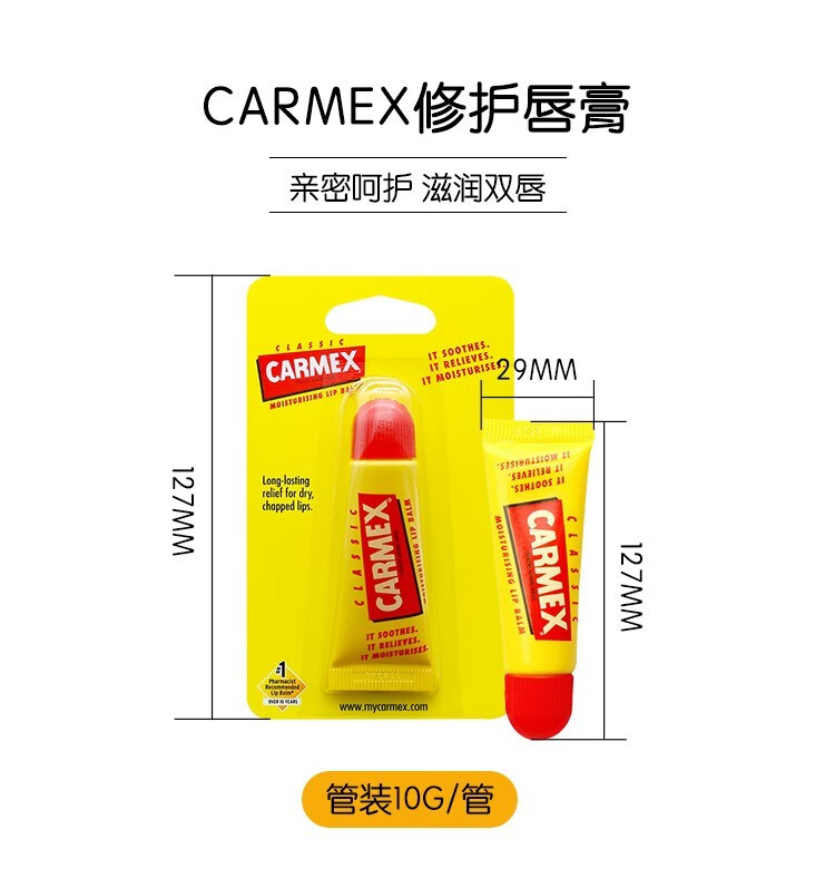 CARMEX美国进口小蜜缇润唇膏女滋润保湿唇膜防嘴唇干裂脱皮滋养护唇膏男 管装 10g