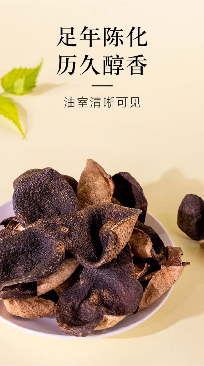 北京同仁堂 正宗新会老陈皮 泡水老陈皮 原产陈皮干泡茶 陈皮丝礼盒装40g/盒 酸梅汤原料