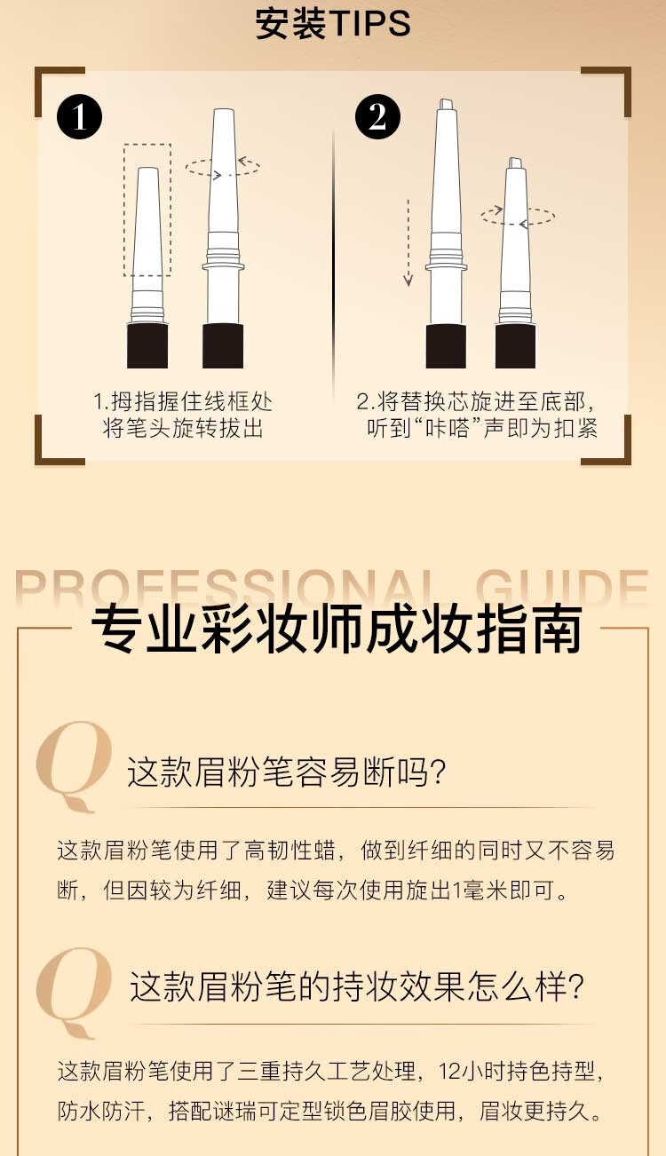 MAKEUP MIRACLE屈臣氏谜瑞可MAKEUPMIRACLE纤细勾勒眉粉笔系列0.08克+0.08克 02自然灰黑*1件