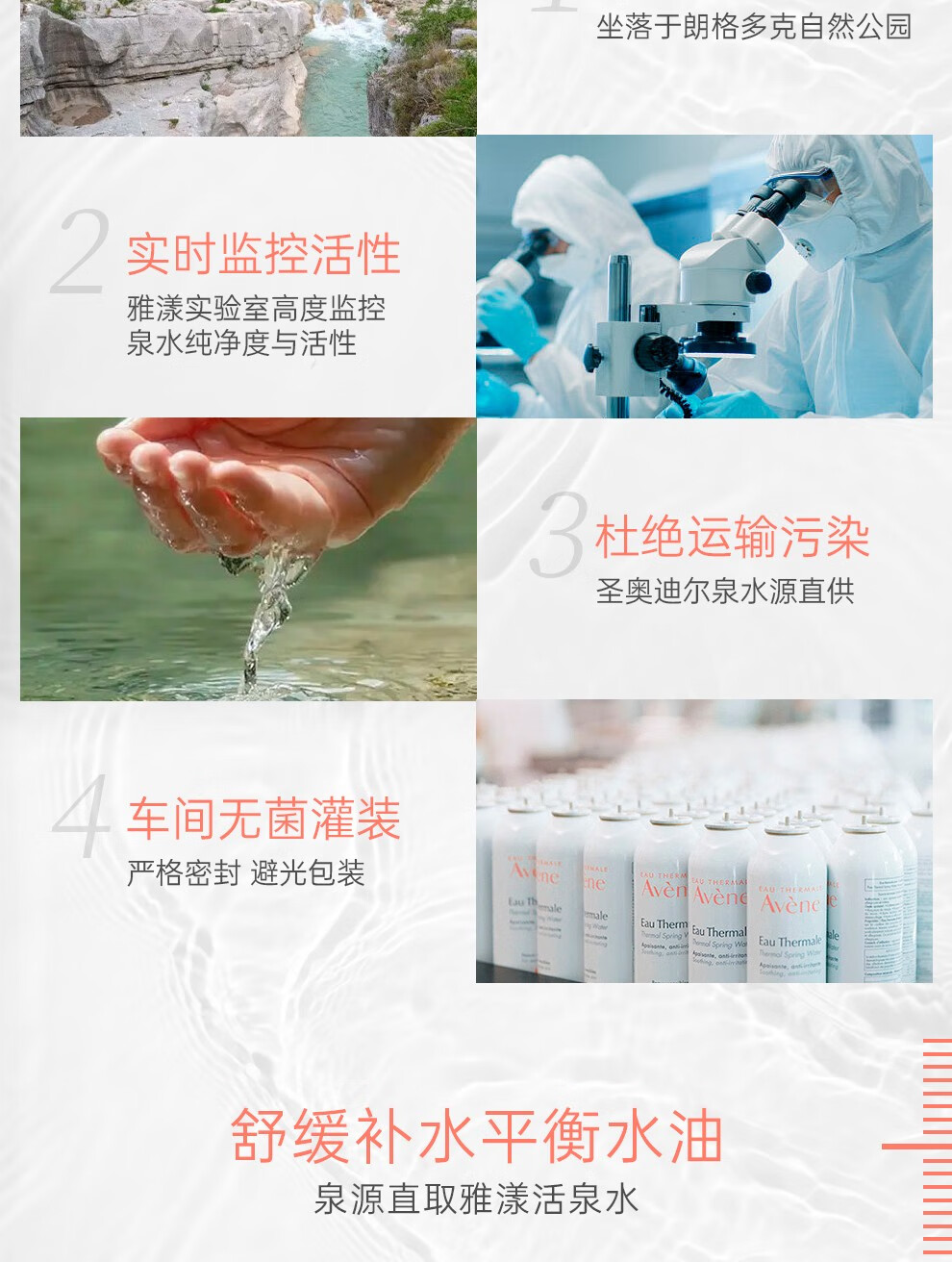雅漾（Avene）法国原装进口舒护活泉水喷雾爽肤水 舒缓调理敏感肌 雅漾大喷300ml 3瓶【实惠装】