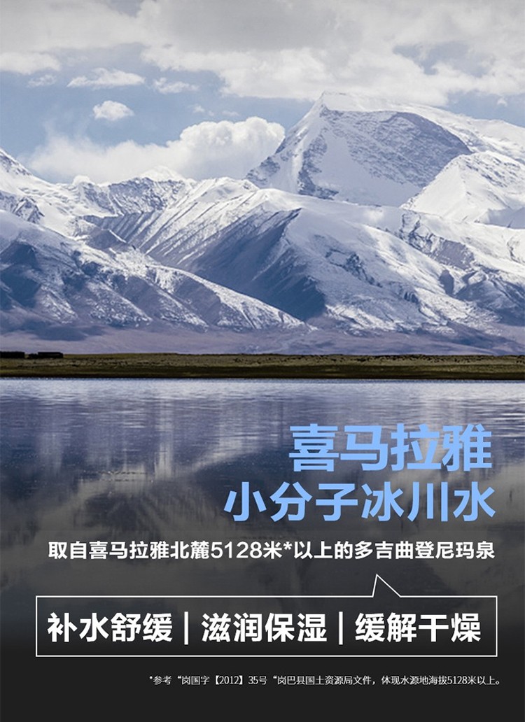 自然堂（CHANDO）男士喜马拉雅龙血能量润肤霜面霜保湿霜滋润防护易吸收不油腻 男士喜马拉雅龙血能量润肤霜50g