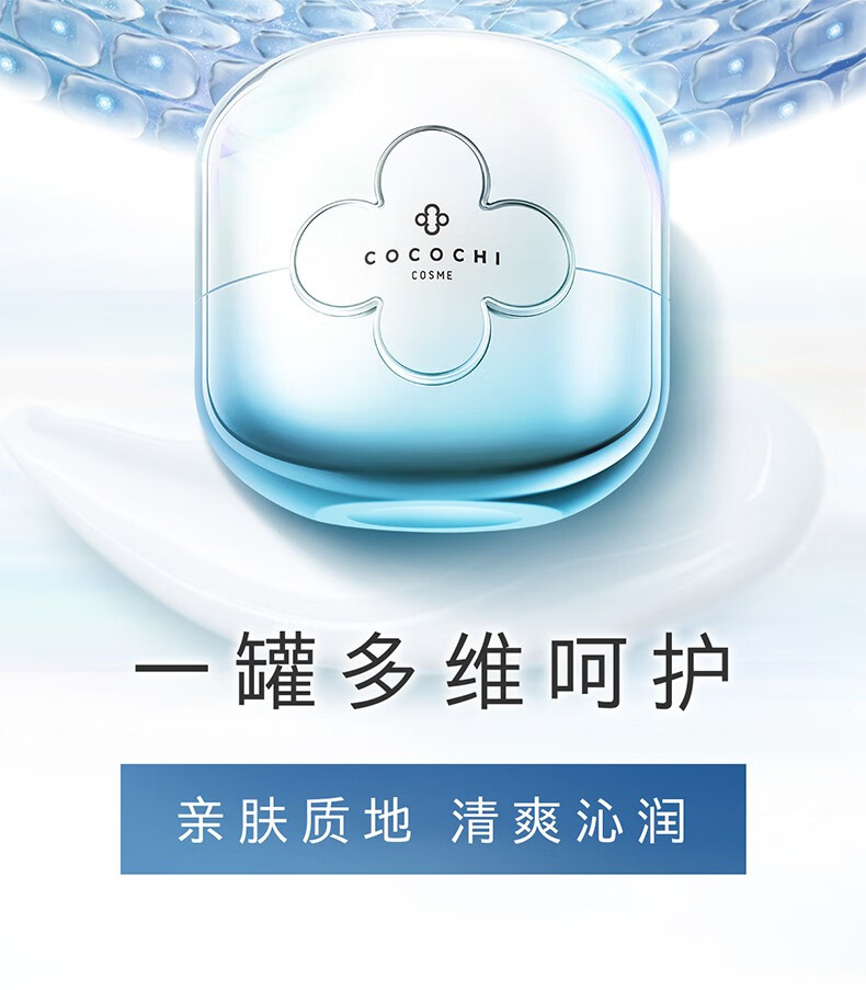 COCOCHICOSME日本AG抗糖面膜深层补水保湿呵护水洗涂抹式面膜情人节礼物送妈妈 AG抗糖小金罐涂抹面膜110g