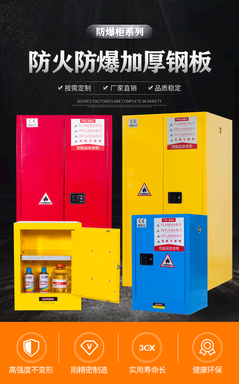 豫麦可 防爆柜 安全柜 工业化学品易燃易爆防火存放柜 危化品储存柜 4加仑