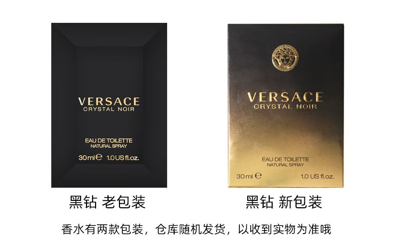 范思哲（VERSACE）黑钻 星夜水晶黑水晶女士淡香水节日送女友生日新年礼物 范思哲黑钻女士香水 30ml