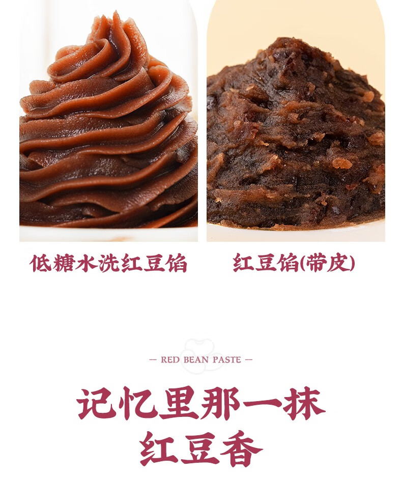 百钻 红豆沙馅料家用低糖水洗红豆馅 500g 8.9元包邮 值值值-买手聚集的地方
