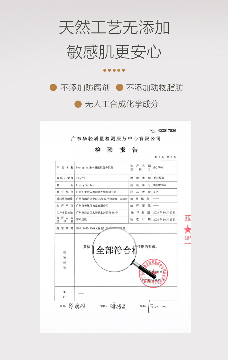 汇美舍（PrettyValley）经典手工香氛皂 温和清洁补水保湿洗脸洗澡洗手皂 贵妃玫瑰香氛皂/100g