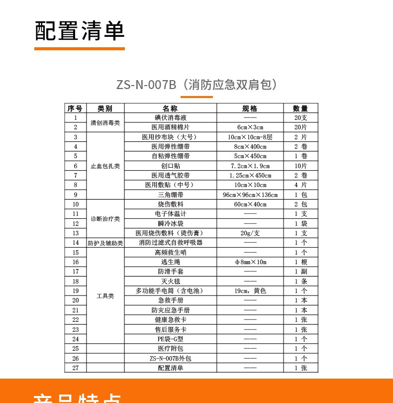 科洛 ZS-N-007B消防应急双肩包