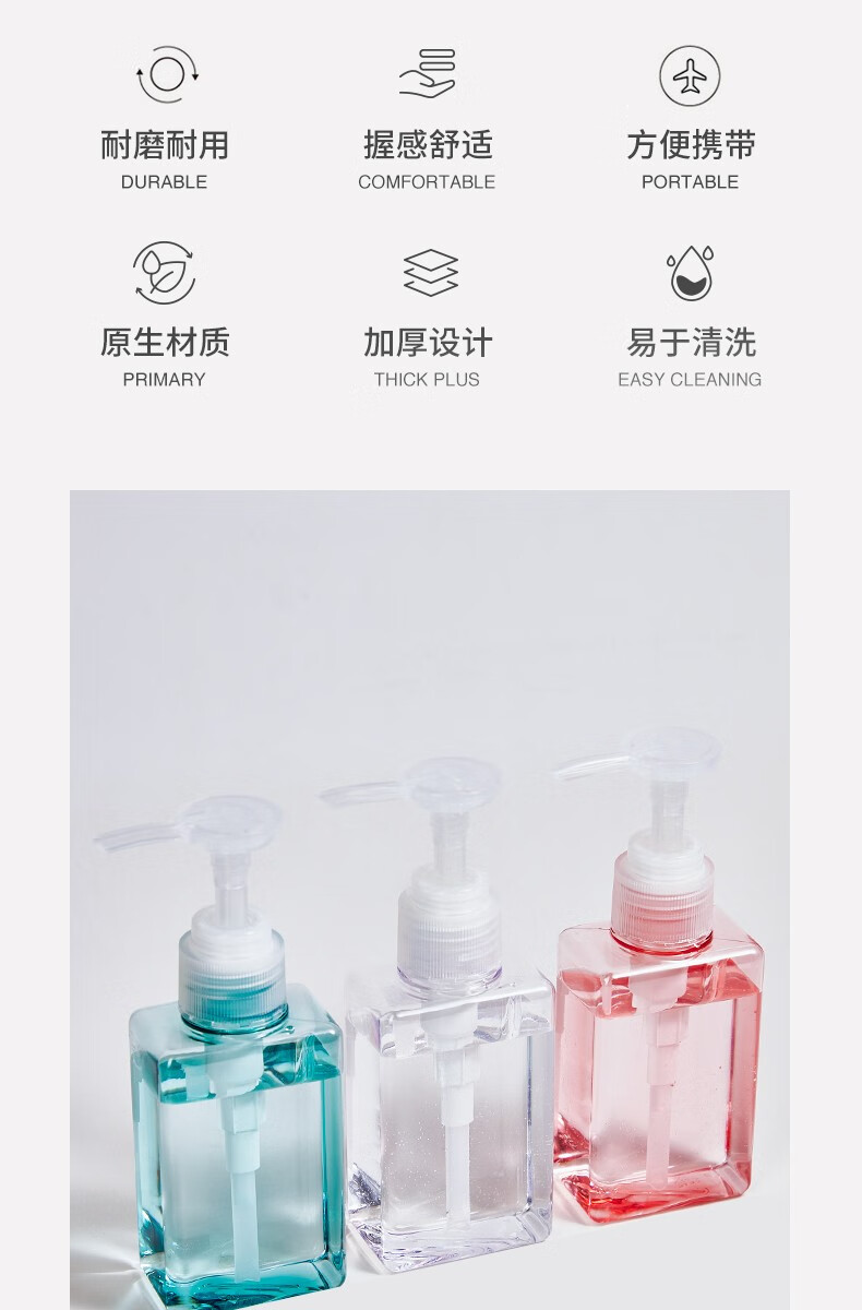悦美时刻 旅行分装瓶组合装沐浴露洗手液按压瓶空瓶子洗发水洗护瓶出行分装套装化妆品瓶乳液瓶 按压式分装瓶100ml（三件套）
