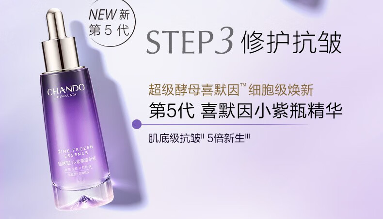 自然堂【新入会专享】凝时洁水霜3件套+小紫瓶精华7ml+雪肌沐浴露50ml 会员礼