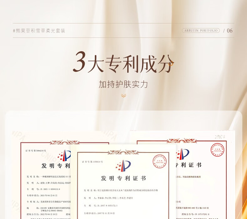 韩伦美羽熊果苷雪肌柔光护肤套装 提亮滋润熬夜修护 水乳霜精华4件套【全套护理】