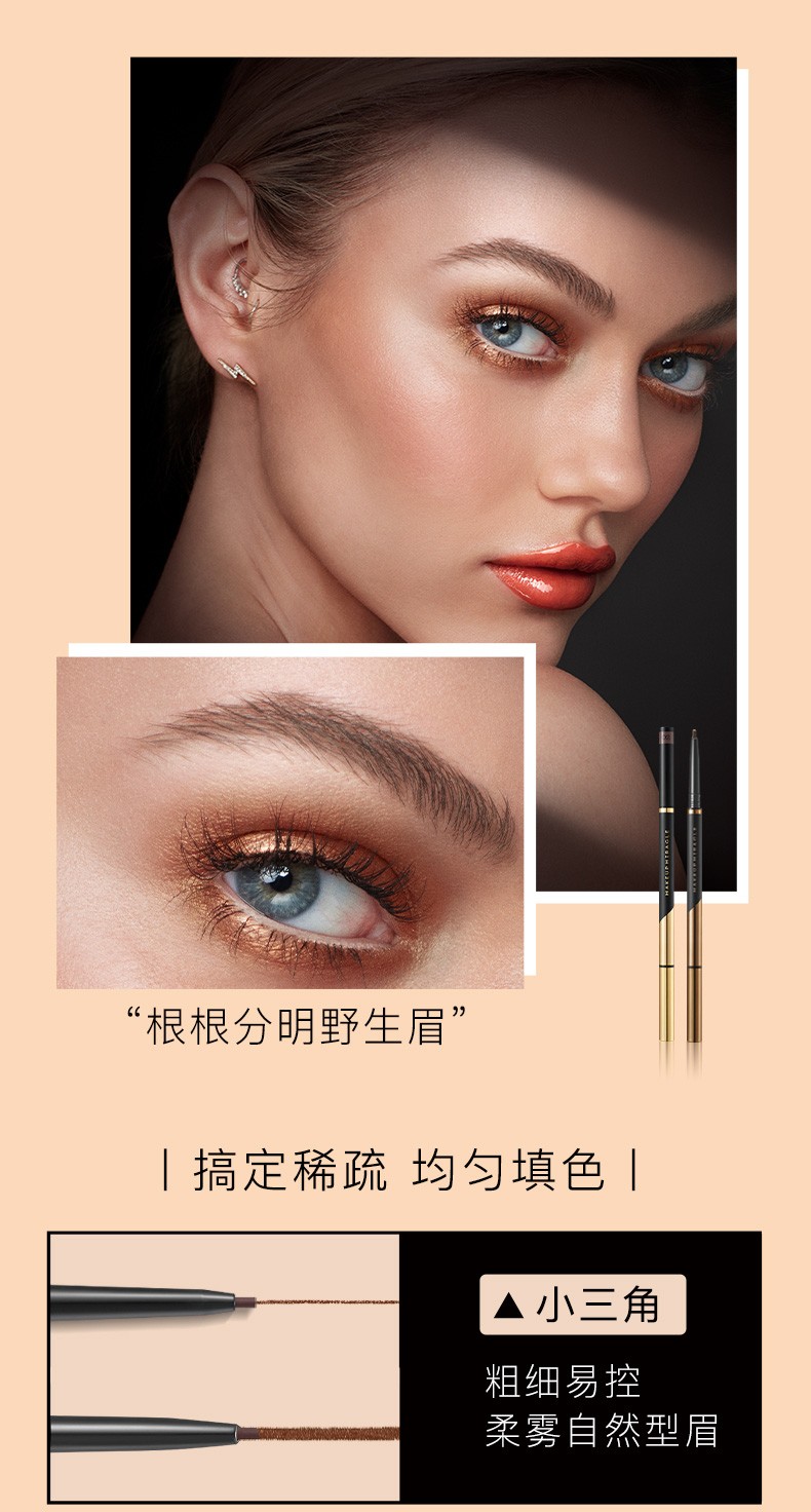 【屈臣氏】MAKEUP MIRACLE谜瑞可纤巧眉笔0.07克 防水细头学生 细描灰棕04