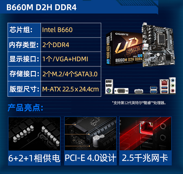 英特尔(Intel) I5 12400F 12600KF i512400f盒装CPU主板套装技嘉B660M ...
