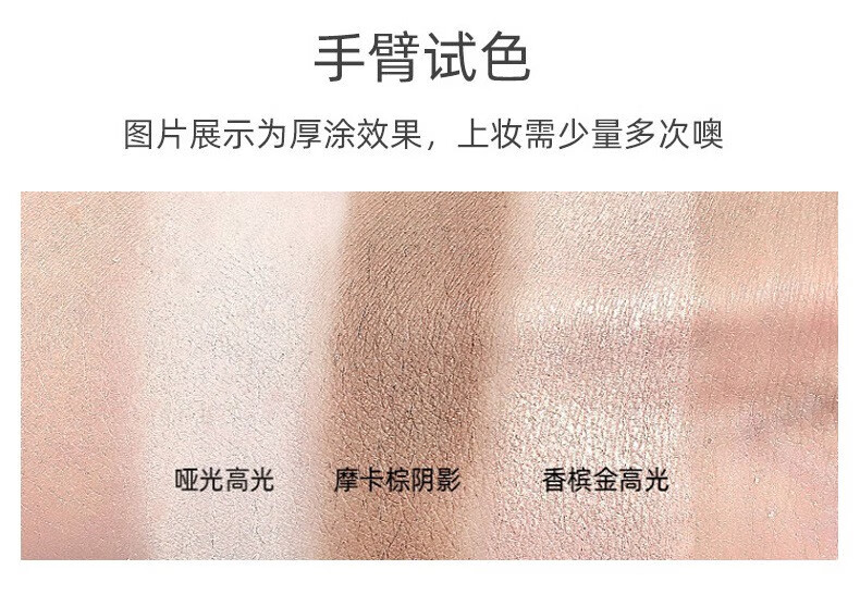 茗希芝 高光修容一体盘 闪粉哑光鼻影阴影腮红高光修容一体盘 巧克力拿铁