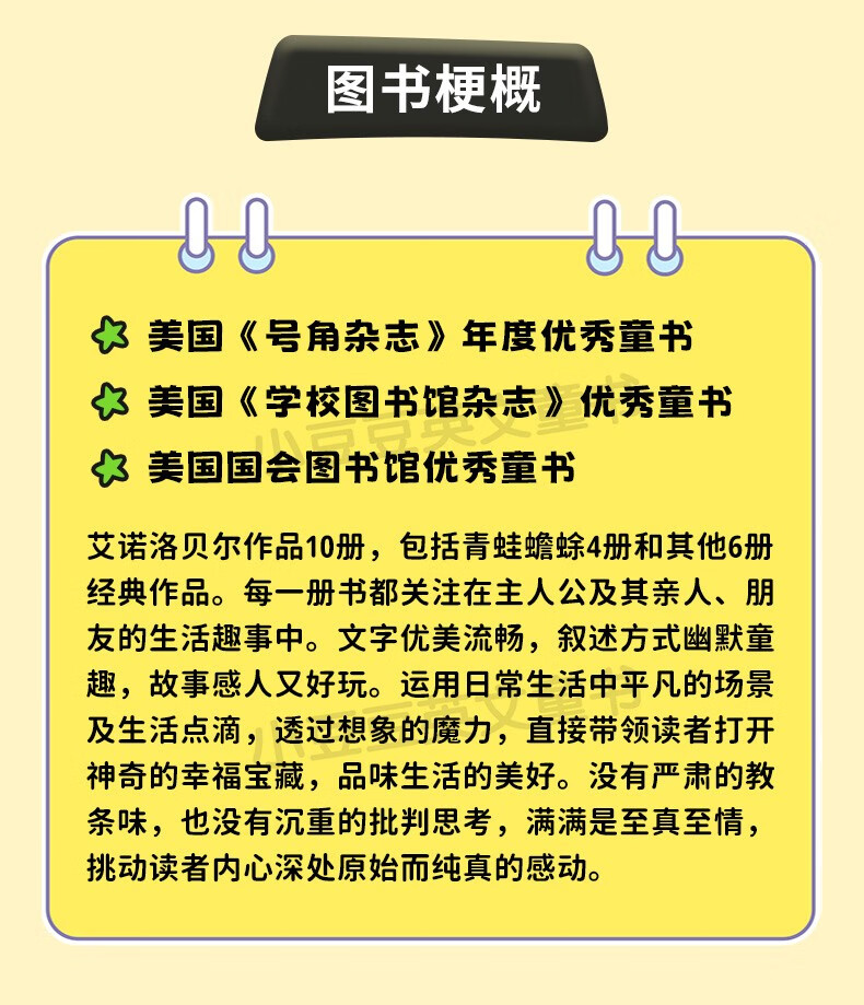 Frog and Toad 青蛙与蟾青蛙蟾蜍大奖迪克汪培珽蜍 英文原版 青蛙和蟾蜍10册 艾诺洛贝尔 凯迪克大奖 汪培珽第三阶段 送音频详情图片6