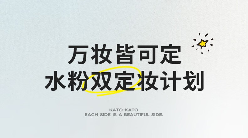 KATO-KATO 液体面纱定妆喷雾 【安东尼限定】kato液体面纱定妆喷雾100ml