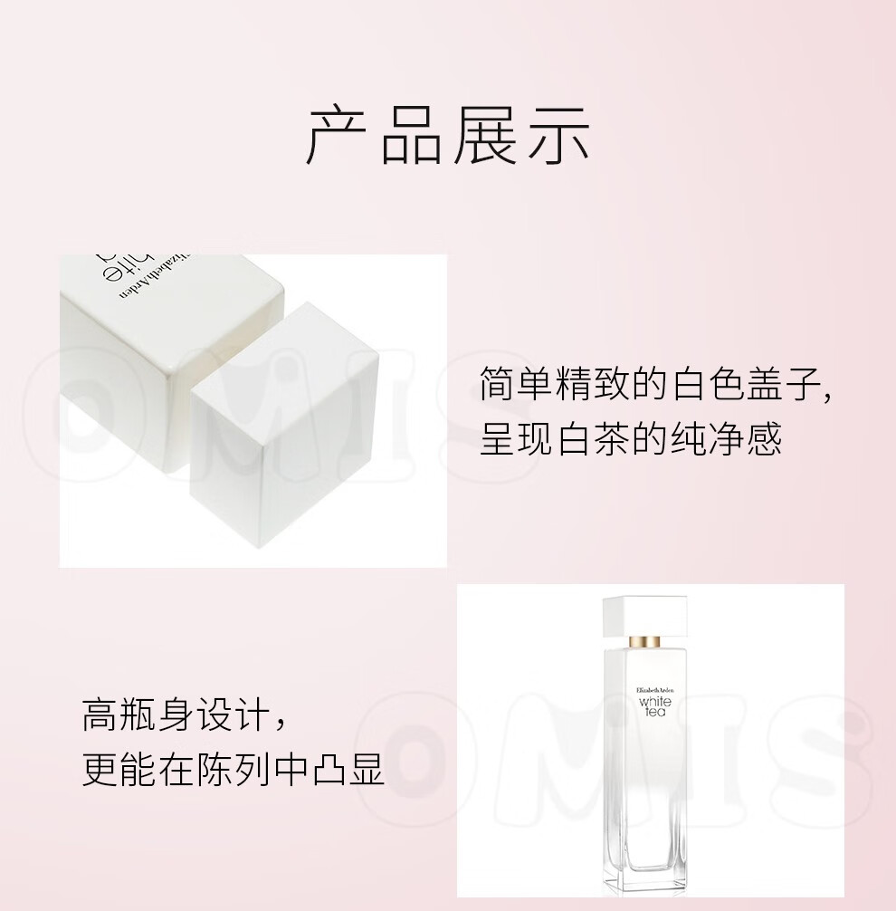 伊丽莎白雅顿（Elizabeth Arden）白茶女士淡香水夏天清淡职场品牌香 白茶 30ML