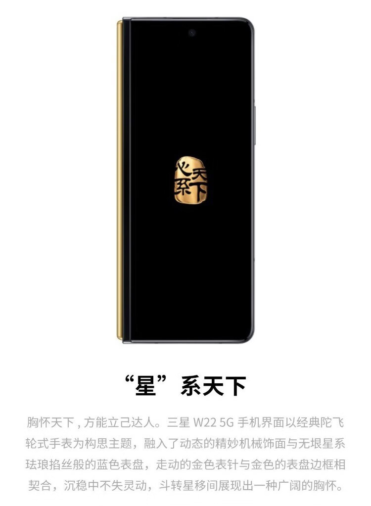 三星samsung心系天下w225g折叠屏骁龙8885g手机16512gb雅瓷黑16gb512
