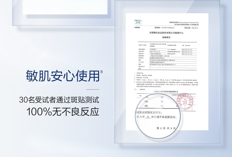 珀莱雅云朵防晒  防水防汗 户外物理防晒 敏感肌女 送女友女神节礼物 云朵物理防晒霜50ml