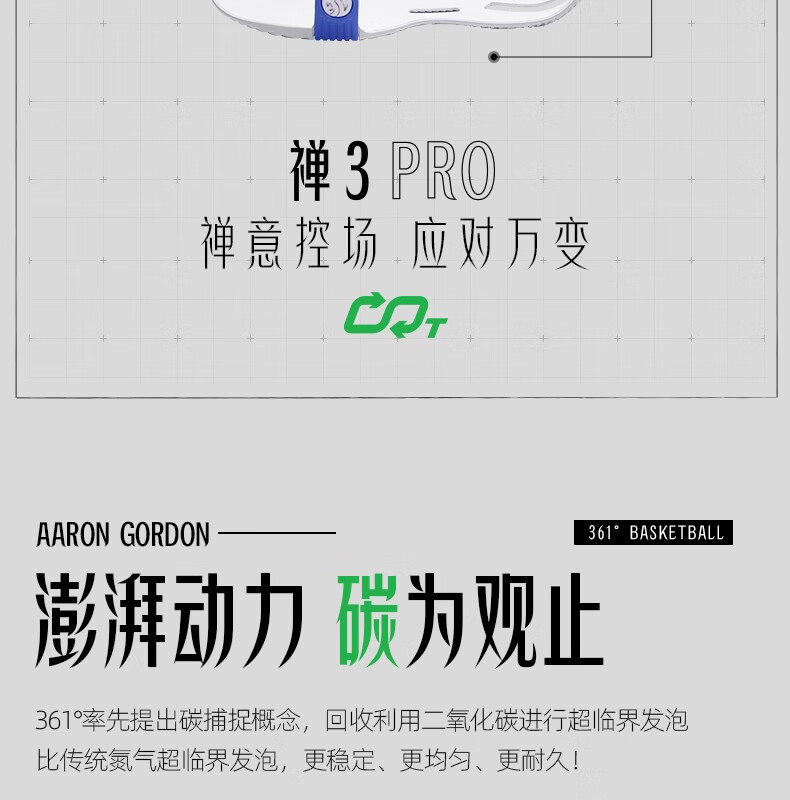 Aaron Gordon x 361° Zen 3 Pro - Carbon Criticality
