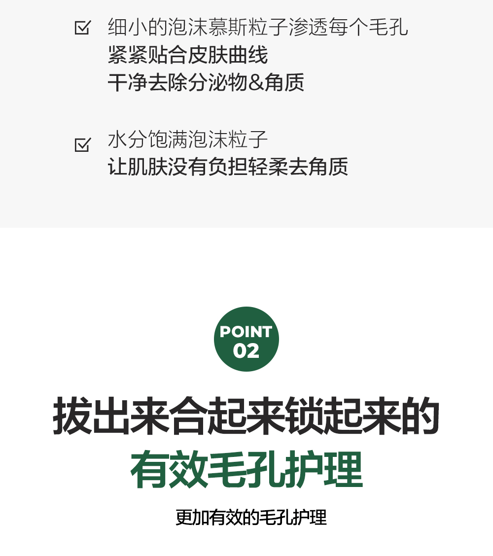 妮珍（NEOGEN）韩国Neogen妮珍去角质洁面慕斯深沉清洁毛孔黑头角质男女面部清洁 洁面慕斯100ml
