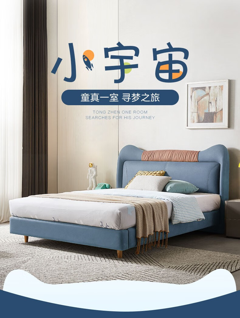 慕思(de RUCCI)儿童床 爱迪奇布艺床齐边设计客厅家具儿童单床科技布床 蓝色 1500mm*2000mm