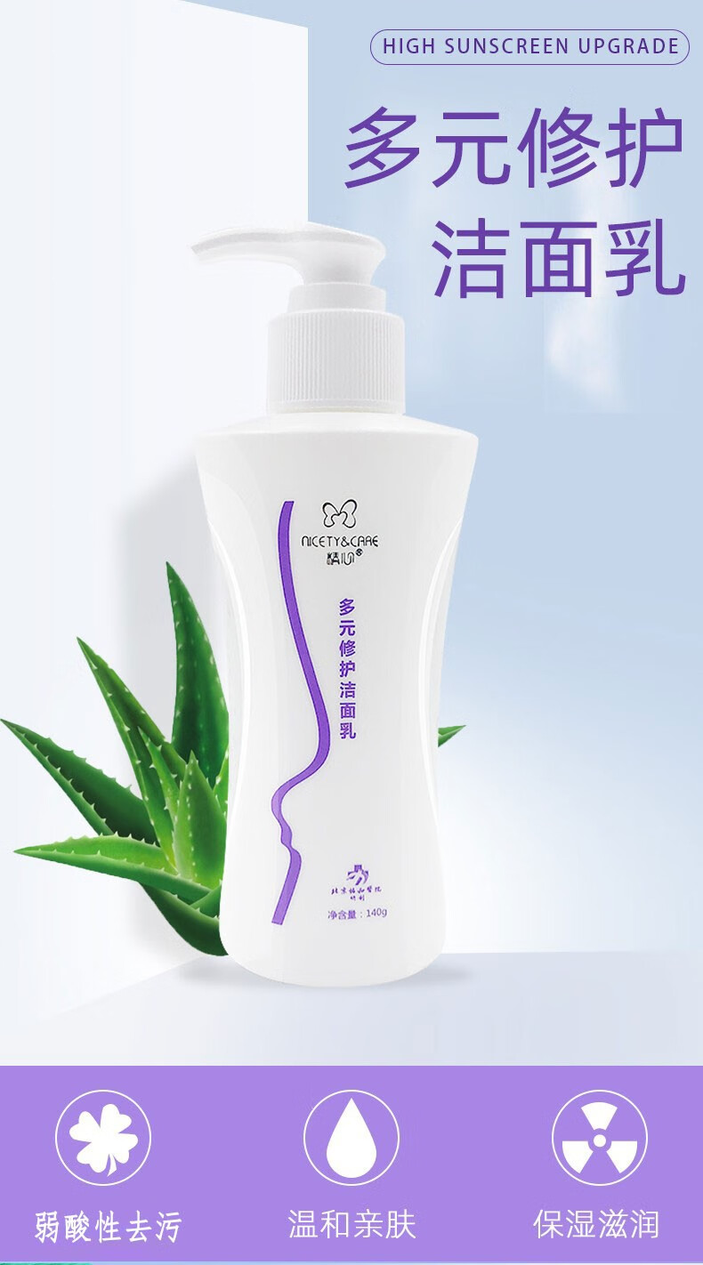 精心 协和医院洗面奶 抗痘净痘洁面乳啫喱祛痘青春痘粉刺控油学生男女 【净痘洁面啫喱（粉刺青春痘）】