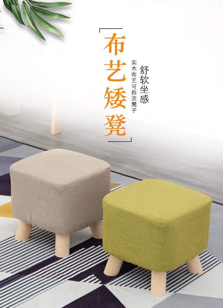 布艺小凳子家具小凳子批发时尚家用成人客厅小圆凳沙发凳木制矮凳创意换鞋凳四脚实木小凳子布艺素颜方墩茶几 方凳 素色