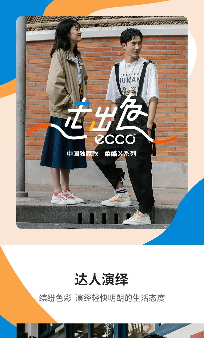ECCO 爱步 Soft X 柔酷X 真皮男式休闲鞋 420604 PLUS会员折后￥599.3 两色可选
