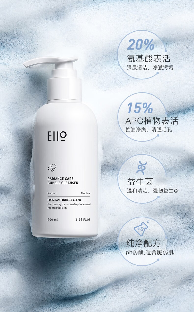 奕沃（EIIO） 洗面奶自动发泡洁面全脸清洁氨基酸洁面乳女控油温和男士洁颜 eiio净爽洁面乳120g