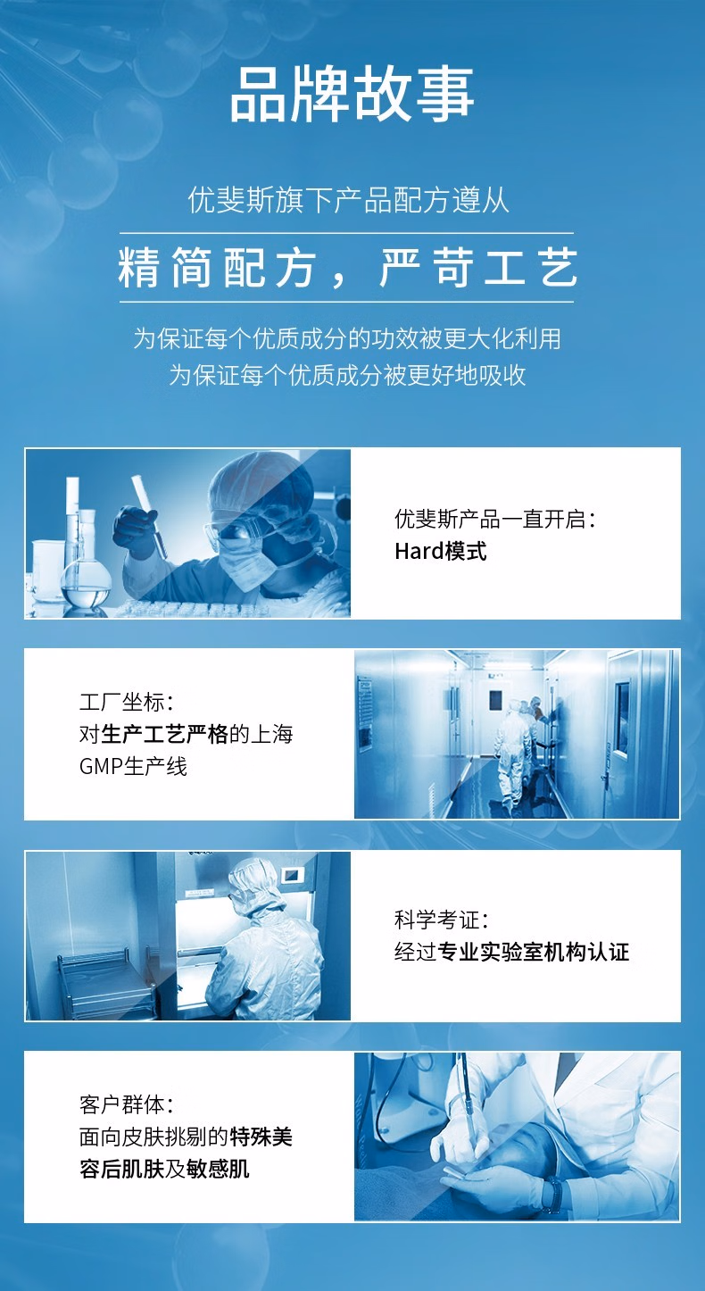 优斐斯倍润舒爽修护面膜补水保湿神经酰胺舒缓敏感2片装 体验装