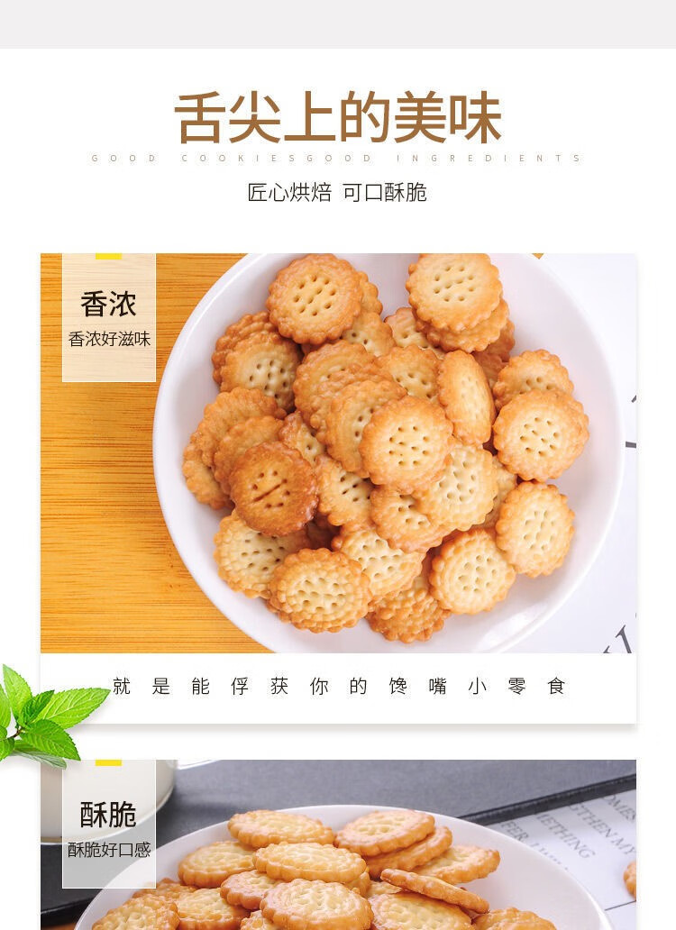 永相惜（Yongxiangxi）网红日式海盐小圆饼好吃的零食小包装薄脆咸味曲奇 海盐小饼干20包