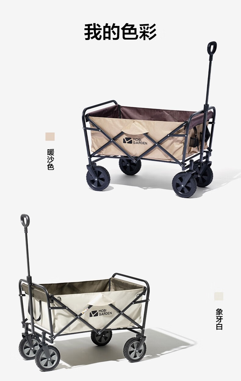 牧高笛户外工具_MOBI GARDEN 牧高笛 户外露营折叠车 NX20671010