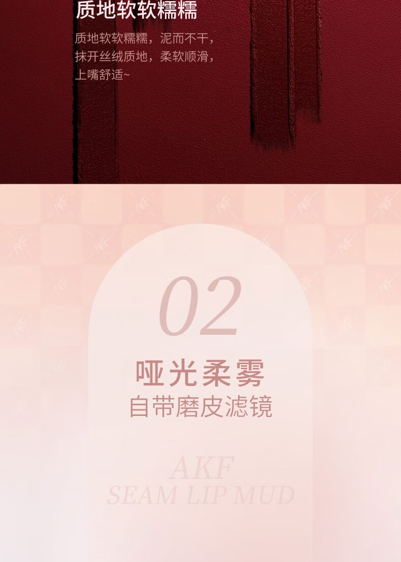 AKF唇泥唇釉哑光丝绒雾面显白不易掉色奶油感 M07#海盐太妃糖