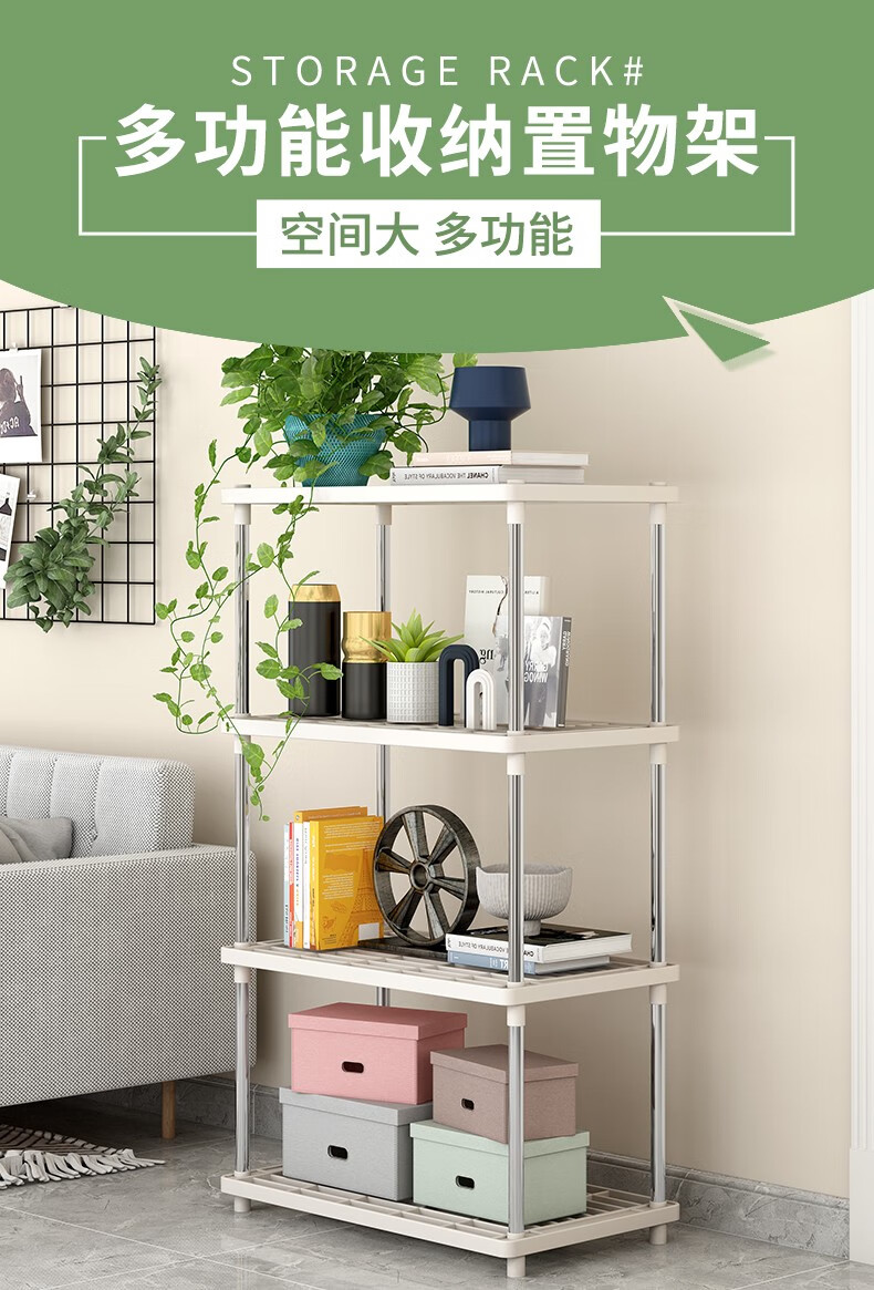 蜗家 置物架层架家用出租房台面落地收纳储物架办公室浴室客厅厨房置物架 四层Z614【宽42*高80CM】