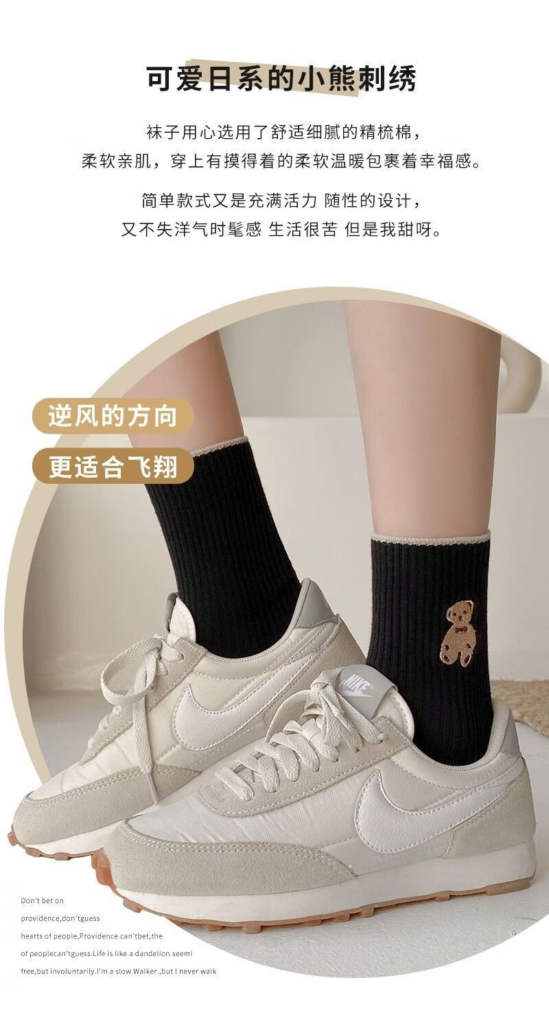 伊麦卡袜子女秋冬新款小熊袜日系ins堆堆袜韩版可爱中筒袜纯色百搭长袜 10双装