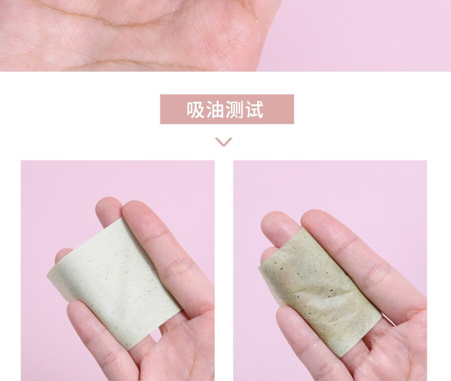 美道吸油纸面部男女控油定妆收缩毛孔清爽去油纸便携补妆夏天常用控油工具 绿色吸油纸补充装1盒（150张）