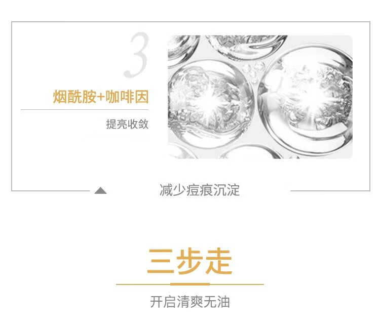 934 酵母控油套装水乳补水收敛毛孔（直播专属） 酵母水＋酵母露