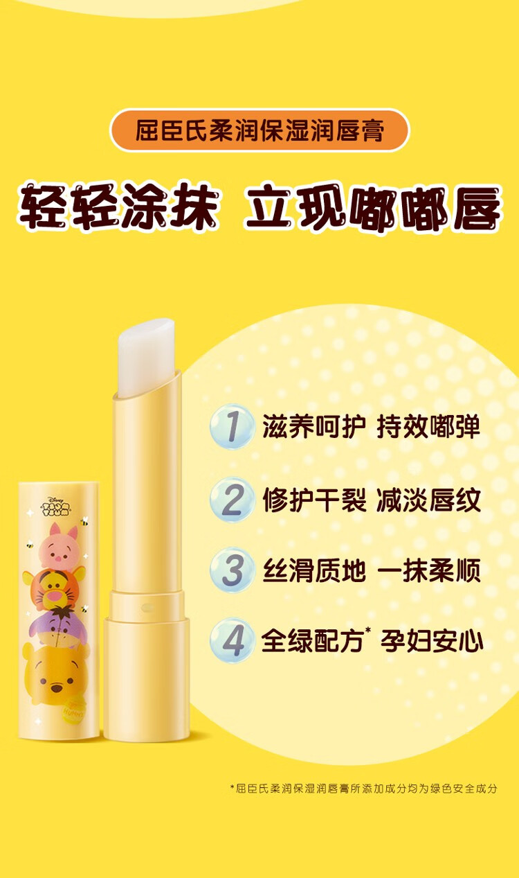 屈臣氏（Watsons） 屈臣氏柔润保湿润唇膏三丽鸥限定 美乐蒂 玉桂狗 草莓味3.3g*2
