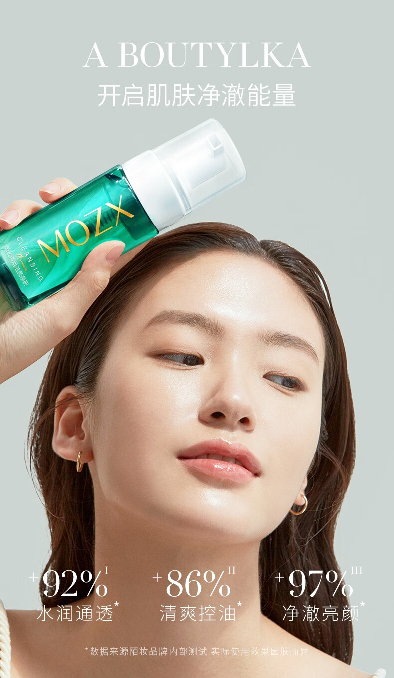 MOZX陌妆 山茶花氨基酸洗面奶温和洁面慕斯 保湿控油修复清洁毛孔男女 120ml/盒