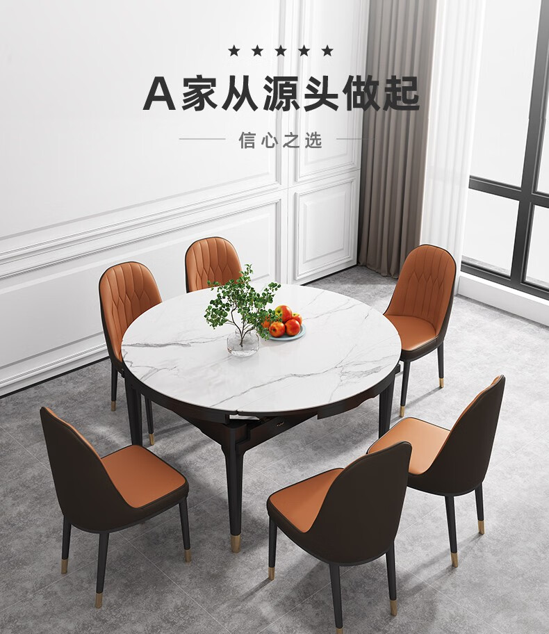A家 意式通体岩板餐桌椅组合家用小户型实木伸缩圆饭桌现代简约折叠方圆两用餐桌餐厅家具WA701 1.35米岩板餐桌（雪山白）+六椅（橙色） 组装