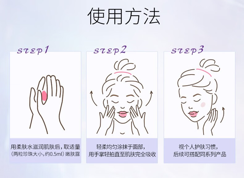佰草集乳液 新七白美白嫩肤露补水保湿焕白肤色烟酰胺护肤品礼物送女友 新七白美白嫩肤露100ml