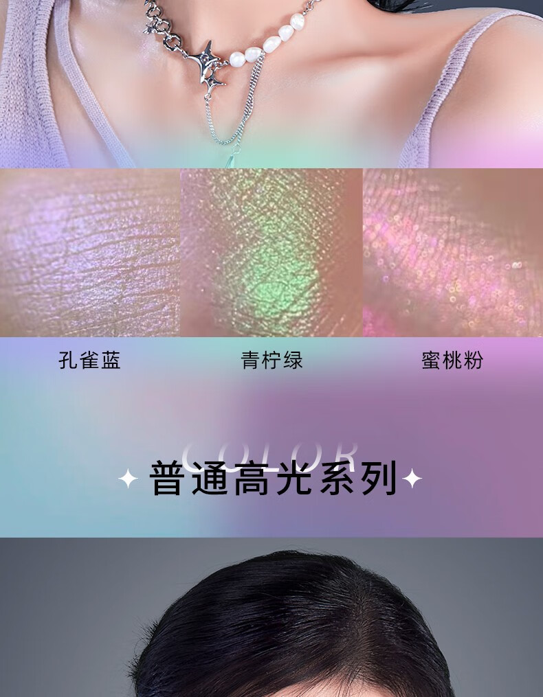 罗小曼（ROMANTIC BEAUTY） RMT罗小曼变色龙高光修容盘脸部提亮闪粉偏光细闪一体盘立体 #02 水晶石【变色龙款】