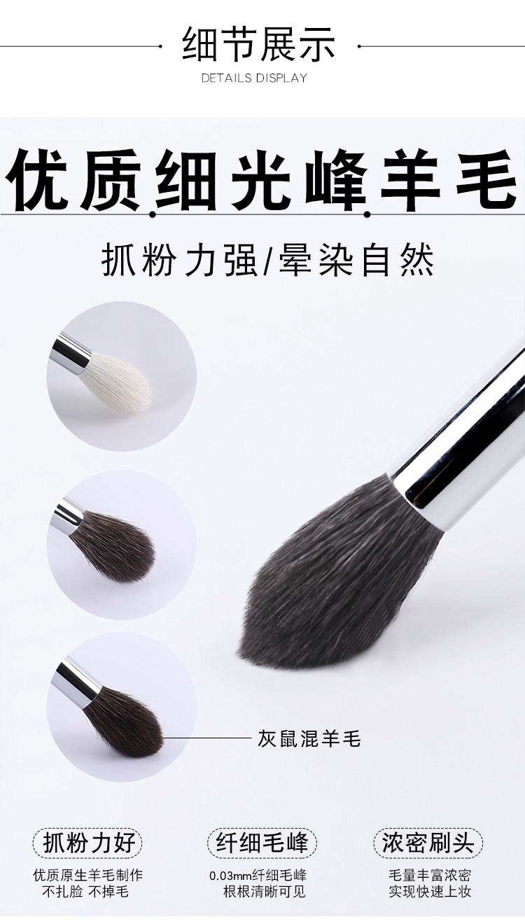 艾诺琪（ENERGY）【大师系列】M112 马尾型眼影匀色刷细光锋 M112