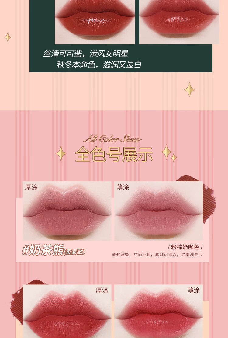 花知晓 泰迪熊口红滋润水漾柔雾哑光唇膏平价学生榛果可可花束口红 草莓熊（复古砖红色）