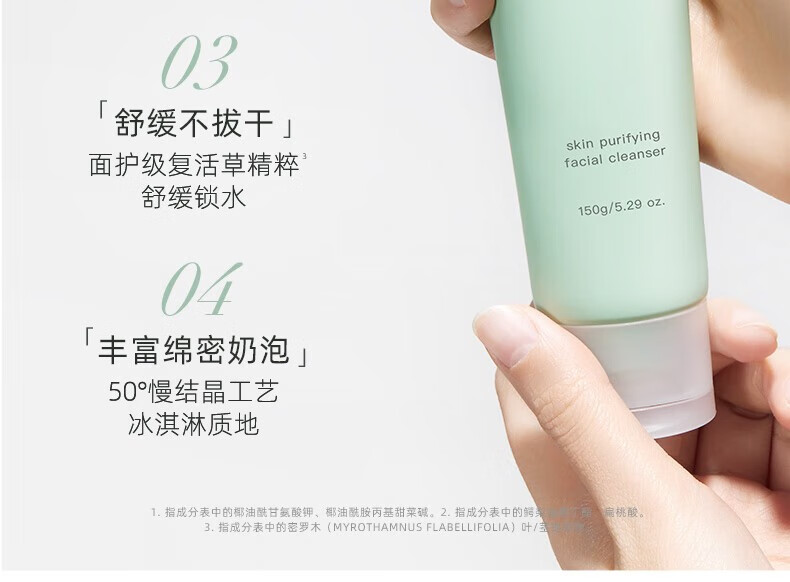 且初（KIMTRUE）洗面奶土豆泥冰淇淋氨基酸洁面温和清洁不刺激敏感肌男女通用 土豆泥洁面120g【全肤质适用】