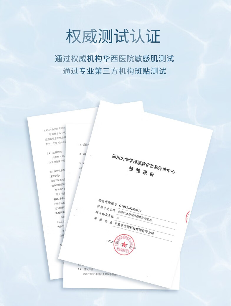 卓沿（SKIN ADVANCED）屈臣氏卓沿SA.白金舒润卸妆水温和卸妆不紧绷敏感肌适用 舒润净颜卸妆水500ml